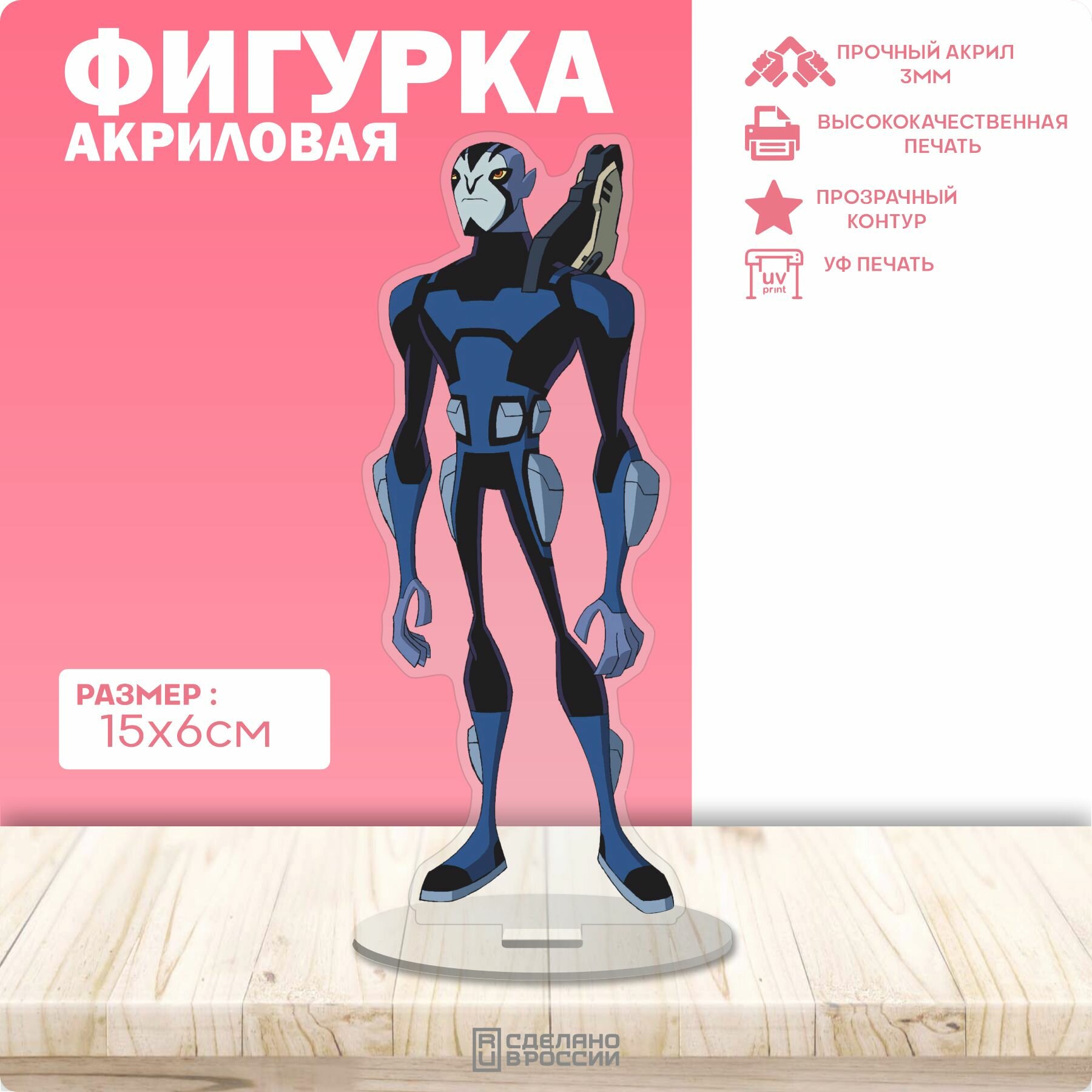 Акриловая фигурка Бен 10 Ben 10