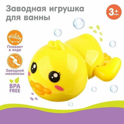 игрушка chicco утенок для ванны 00032 000 000 Заводная игрушка для ванны Утенок