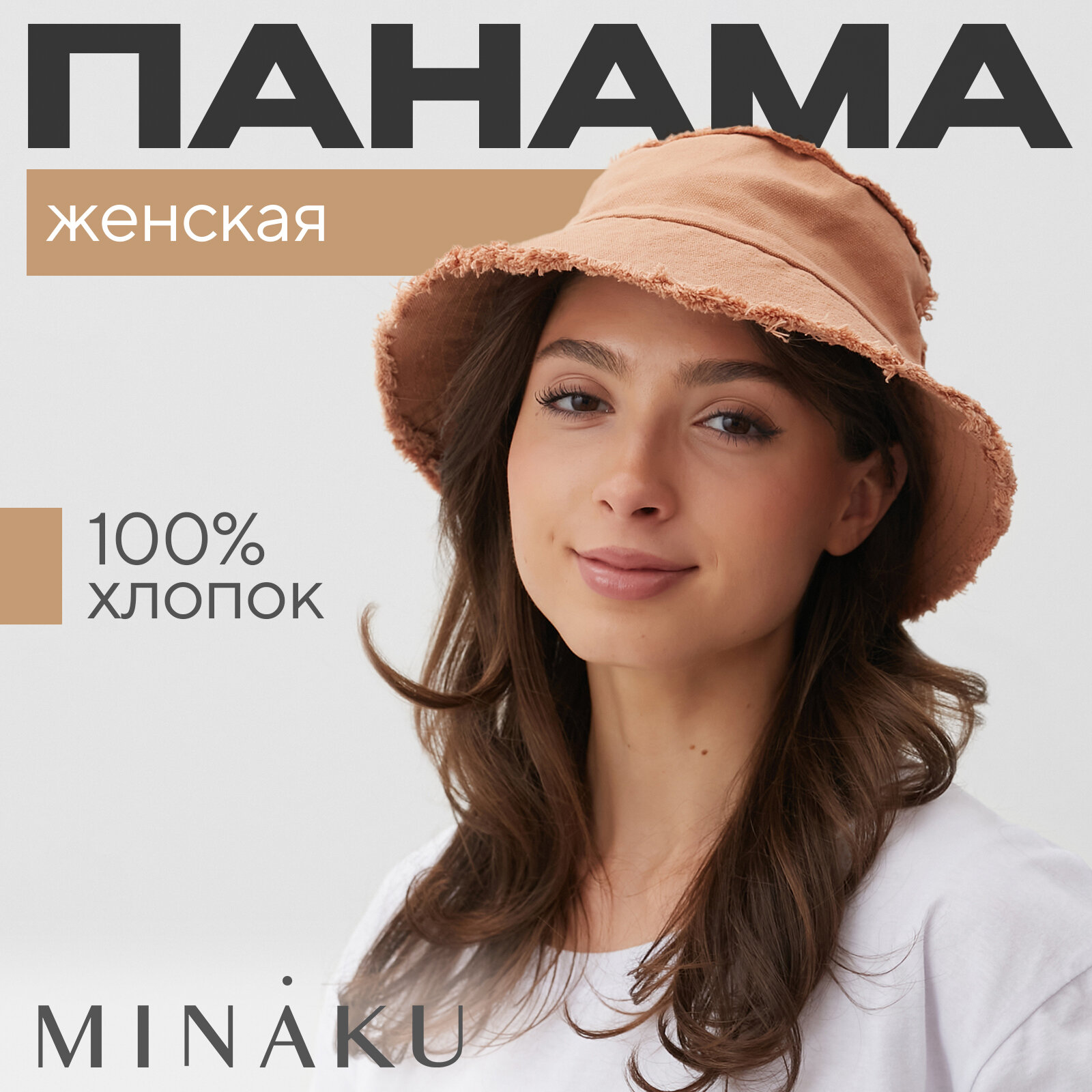 Панама Minaku Панама джинсовая с необработанными краями MINAKU цвет оранжевый, р-р 56-58