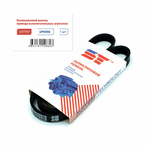 Ремень поликлиновый 4PK850 ST Hyundai Accent I-III 94- Getz 02- Elantra 00- Kia Cerato 04- 314₽