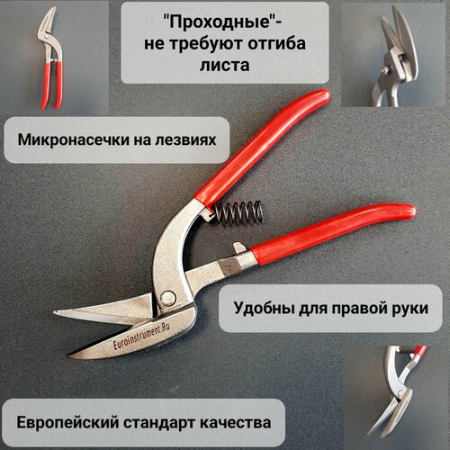 фото Ножницы по металлу, прямой и левый рез, модель пеликан euroinstrument