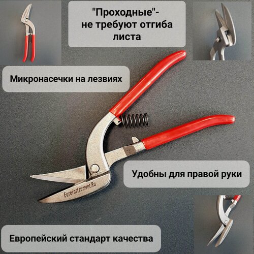 Изображение товара Ножницы по металлу, прямой и левый рез, модель Пеликан