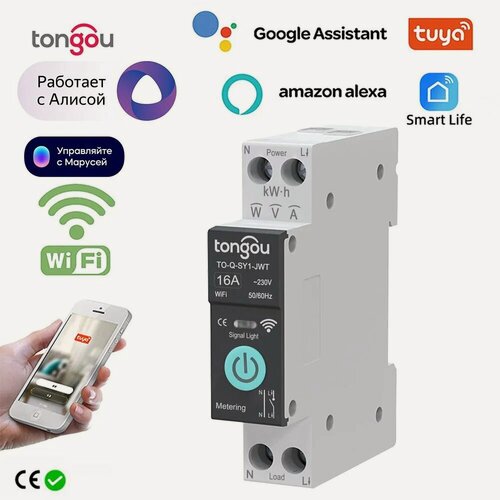 Изображение товара Умный автомат WIFI 16A, tongou, Работает с Алисой, Умный дом, Энергоконтроль, Tuya, Smart Life