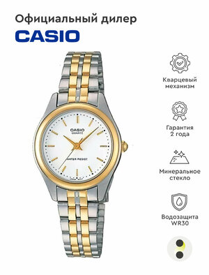 Наручные часы CASIO Collection LTP-1129G-7A, серебряный, белый