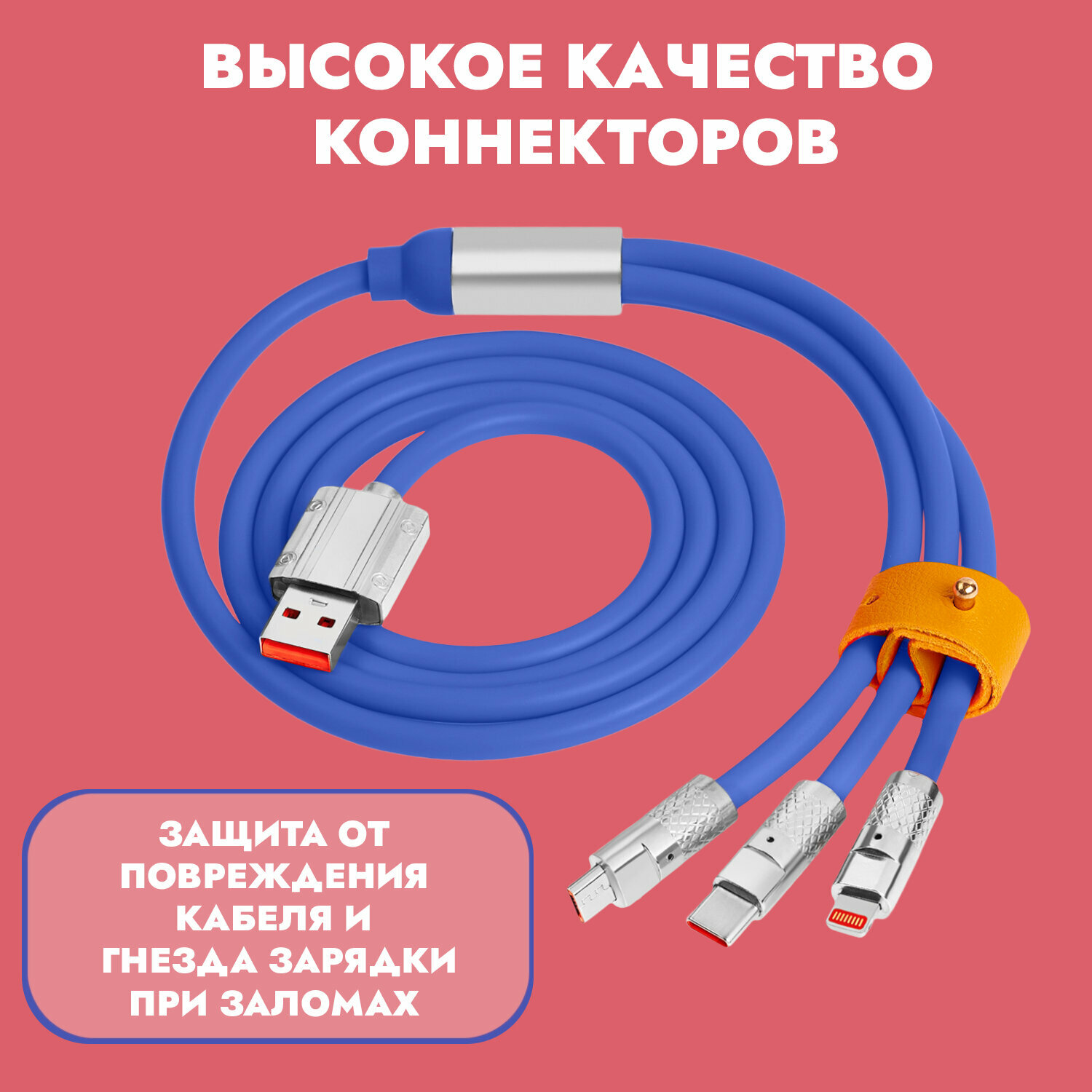 Синий универсальный кабель 1.2 м c индикатором зарядки USB 3 в 1 Type-С, Lightning, Micro-USB для зарядки телефона — фото 1