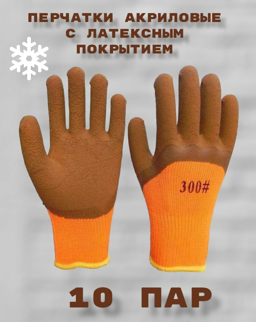 Перчатки...