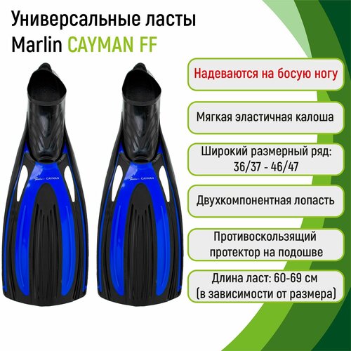 ласты marlin swift blue 42 46 l xl Ласты Marlin CAYMAN blue XS 38/39 (закрытая пятка)