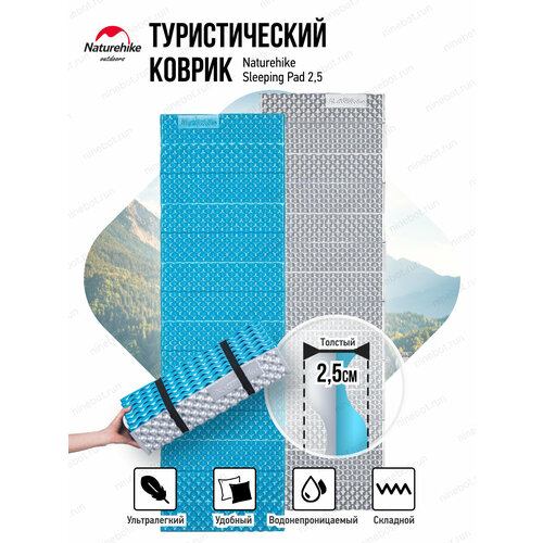 Туристический коврик Naturehike Outdoor Waterproof Lightweight Sleeping Pad Folding Ixpe Egg Crate NH20FCD07 (2,5)