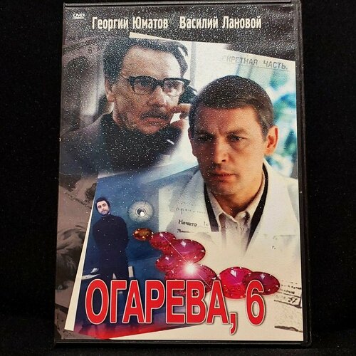 Фильм Огарева, 6