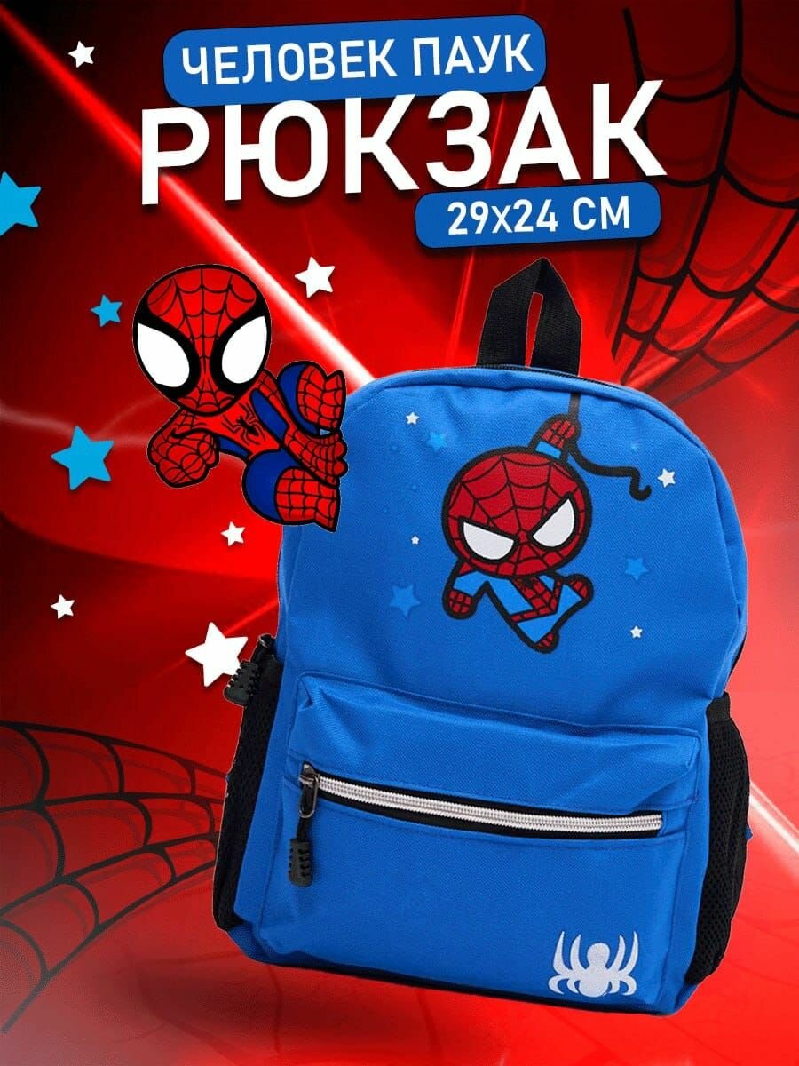 Рюкзак FANCY STORE "Человек паук" дошкольный для мальчика, голубой