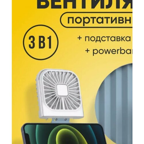 Тестовый образец- вентилятор на шеюКартинка 161000₽