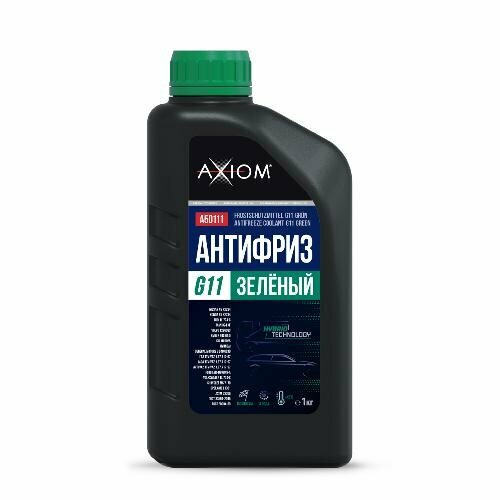Антифриз зелёный G11, 1 кг A50111 axiom 1шт