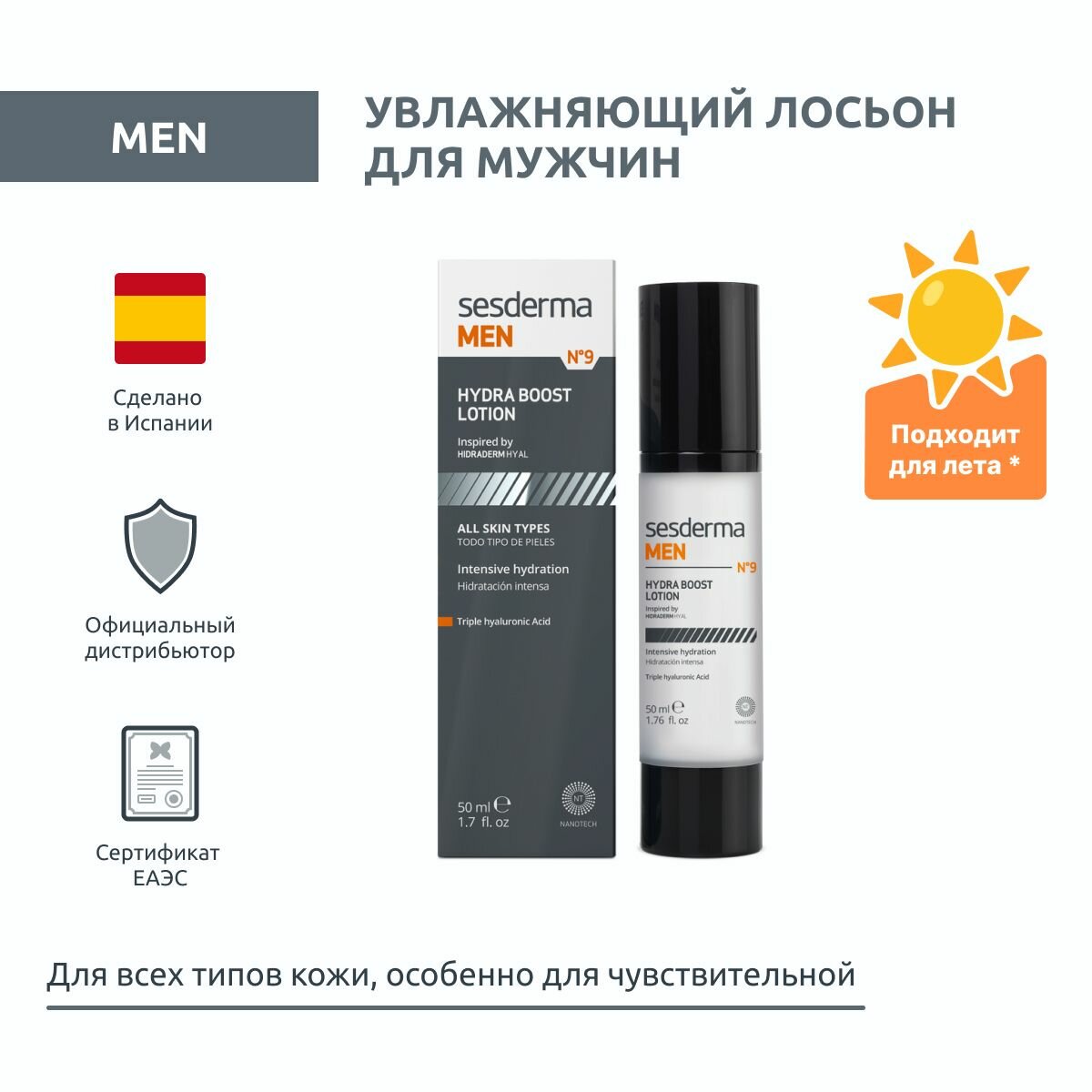 Sesderma Лосьон Sesderma увлажняющий для мужчин, 50 мл (Sesderma, Sesderma ) - фото №8