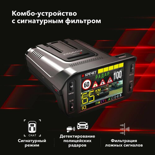 фото Видеорегистратор с радар-детектором inspector marlin s, gps, глонасс 80 мм 1 черный отсутствует
