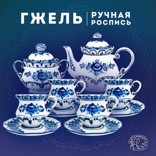 Чайный сервиз Летняя фантазия на 4 персоны 250 мл Фарфор Галактика г Гжель 15476₽