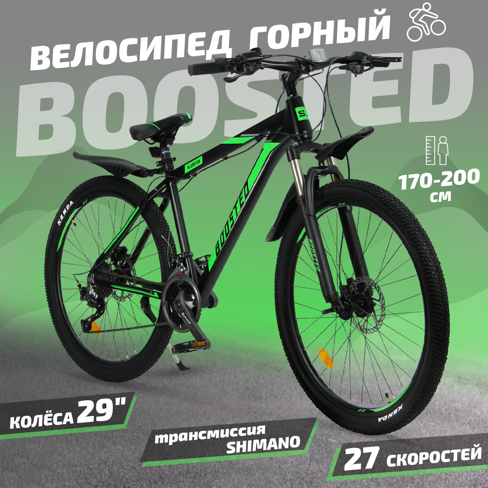 Велосипед скоростной 29" Boosted" зеленый, 27 скоростей (Shimano), алюминиевая рама, тормоза гидравлические дисковые