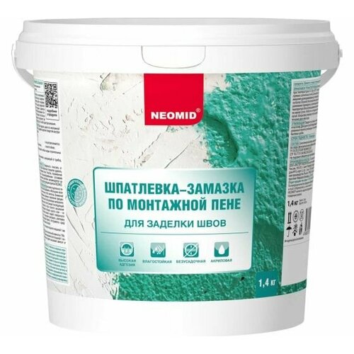 Шпатлевка по монтажной пене NEOMID 1,4 кг ЭЭ Н-Шпат-пена/1,4 неомид шпатлевка по монтажной пене 5 кг ээ