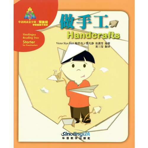 Handcrafts how is steel made of genuine phonetic version primary school students extracurricular reading book children s best selling name