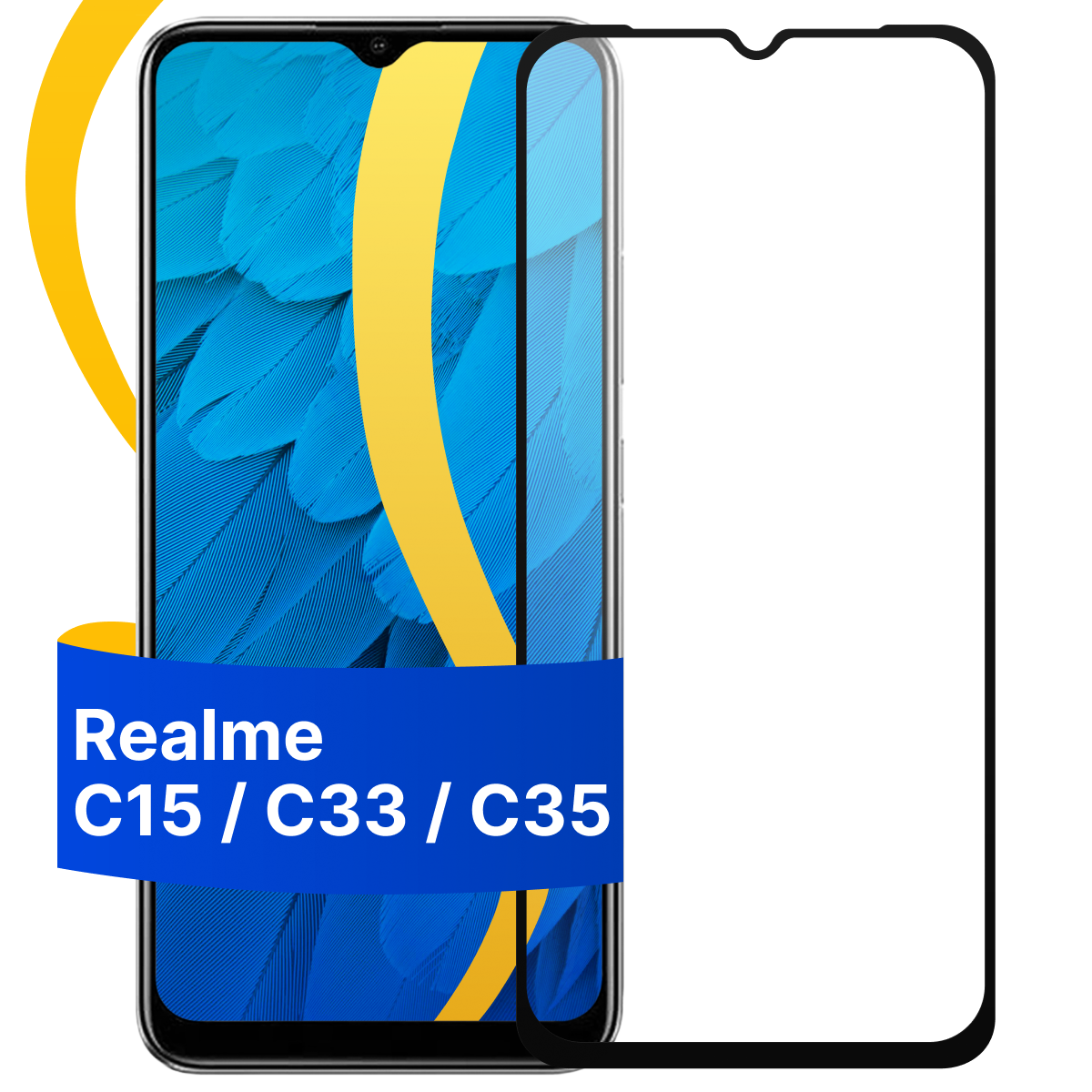 Полноэкранное защитное стекло на телефон Realme C15 / Противоударное стекло для смартфона Реалми С15 с олеофобным покрытием