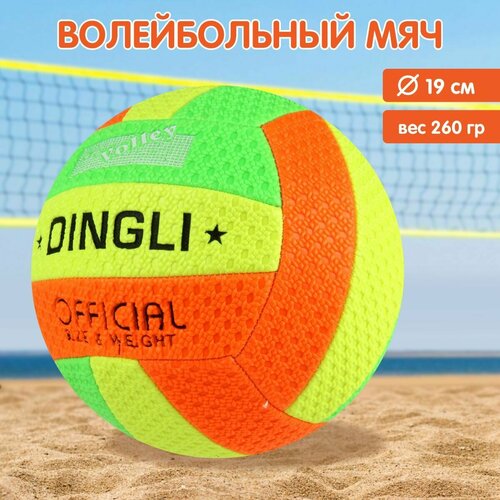 Мяч волейбольный 19см Veld Co 1357₽