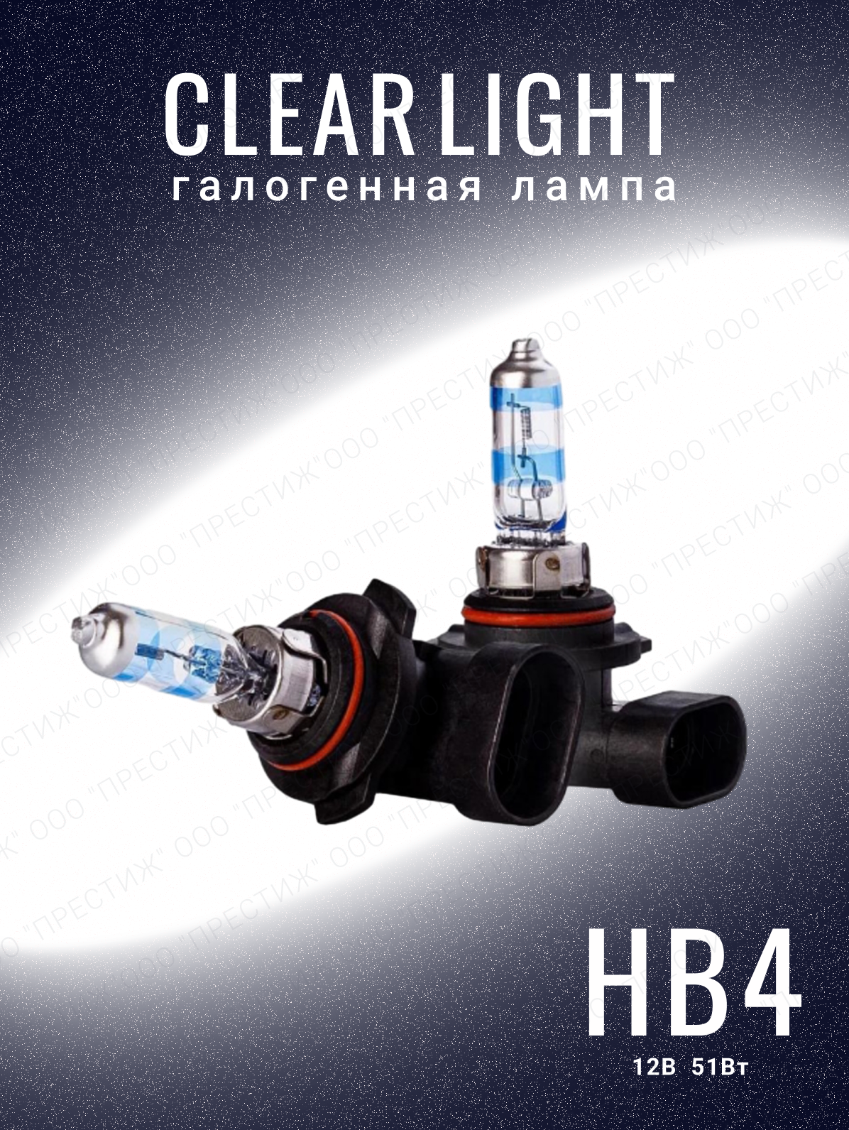 Галогенные лампы НВ4 Night LaserLight 2шт