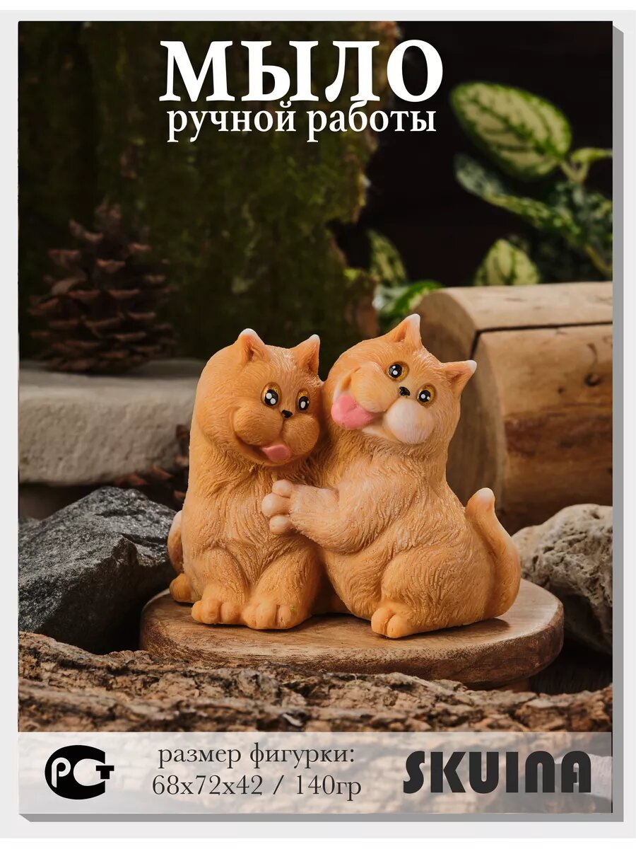 фото Мыло котики