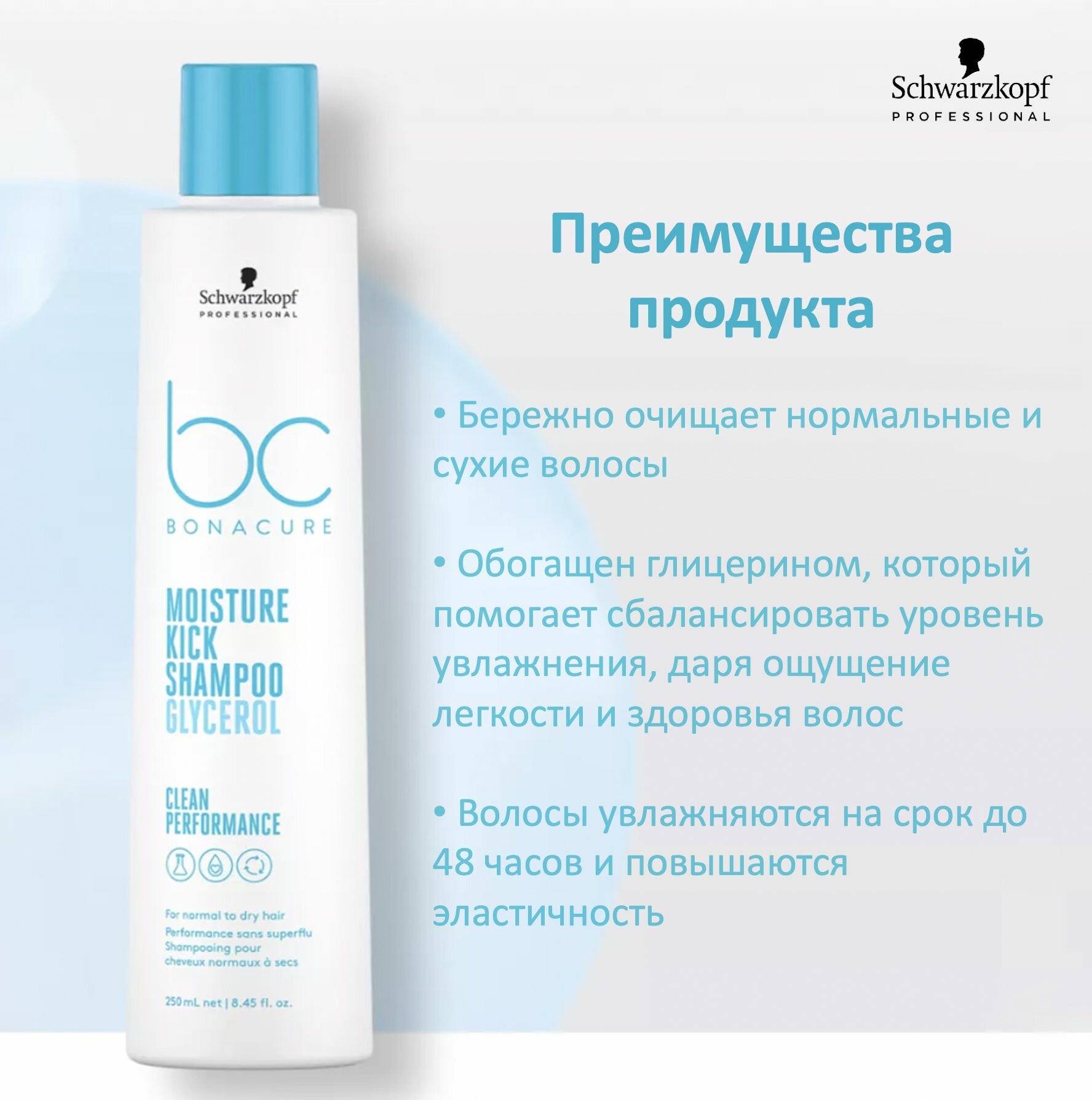 Schwarzkopf Professional Шампунь для зрелых и длинных волос, 250 мл (Schwarzkopf Professional, ) - фото №16