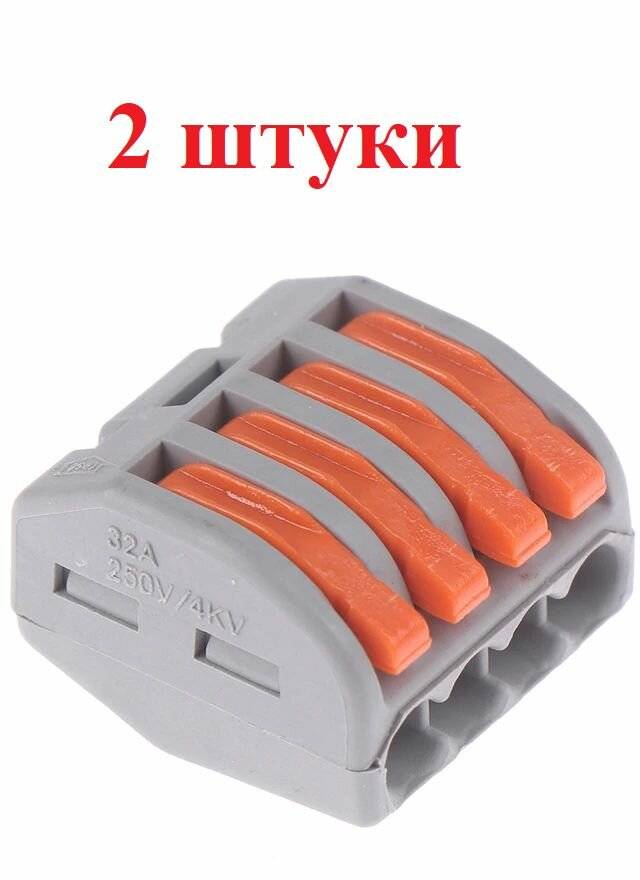 фото Колодка клеммная быстрозажимная типа Ваго (WAGO). набор-2шт.