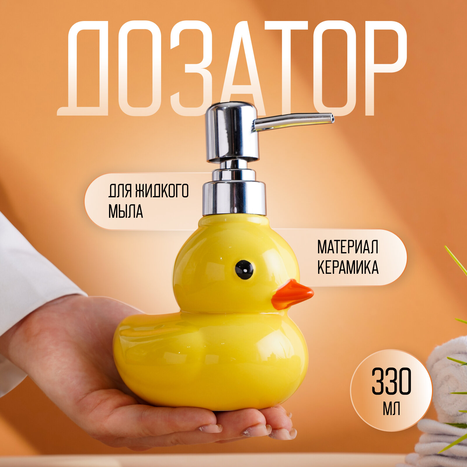 Дозатор Доляна 