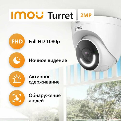 Wi-Fi камера видеонаблюдения IMOU Turret IPC-T26EP-0280B-imou 28 мм 750000₽