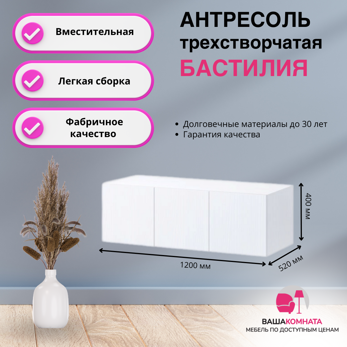 Вашакомната Антресоль Бастилия, 120х52х40 см - Белый древесный