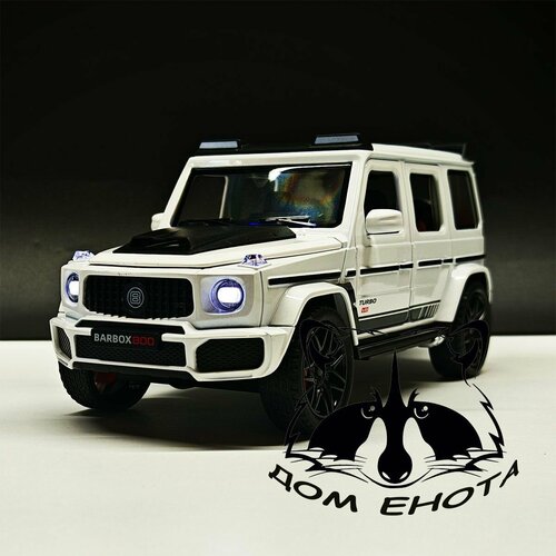 Машина Mercedes G-klass 800 металлическая модель 1:24 Машинка игрушечная Мерседес Гелик белый 21см