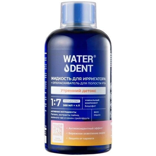 Жидкость для ирригатора WATERDENT Утренний детокс 500 мл.