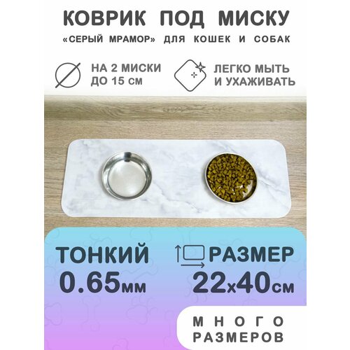Цветной коврик под миску для кошек и собак CrystalDesk 22х40 см. Гибкое стекло ПВХ 0.65 мм. Для животных