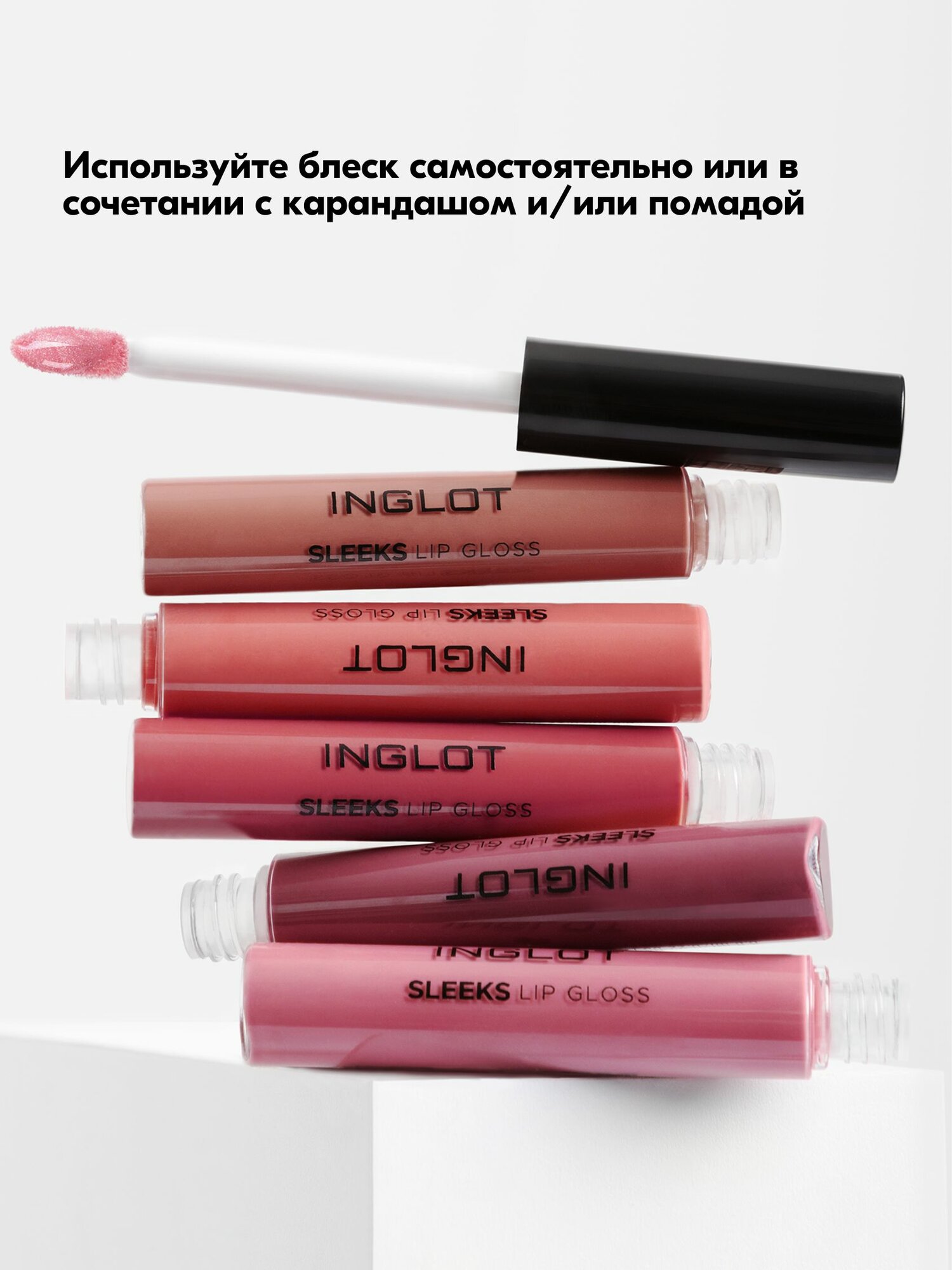 Блеск INGLOT для губ стойкий увлажняющий придающий объем SLEEKS глянец №94 — фото 1
