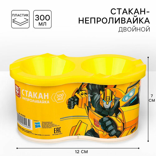 Стакан - непроливайка двойной Трансформеры 220₽