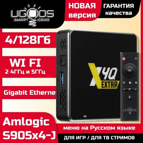 ТВ приставка Ugoos X4Q Extra 1200000₽