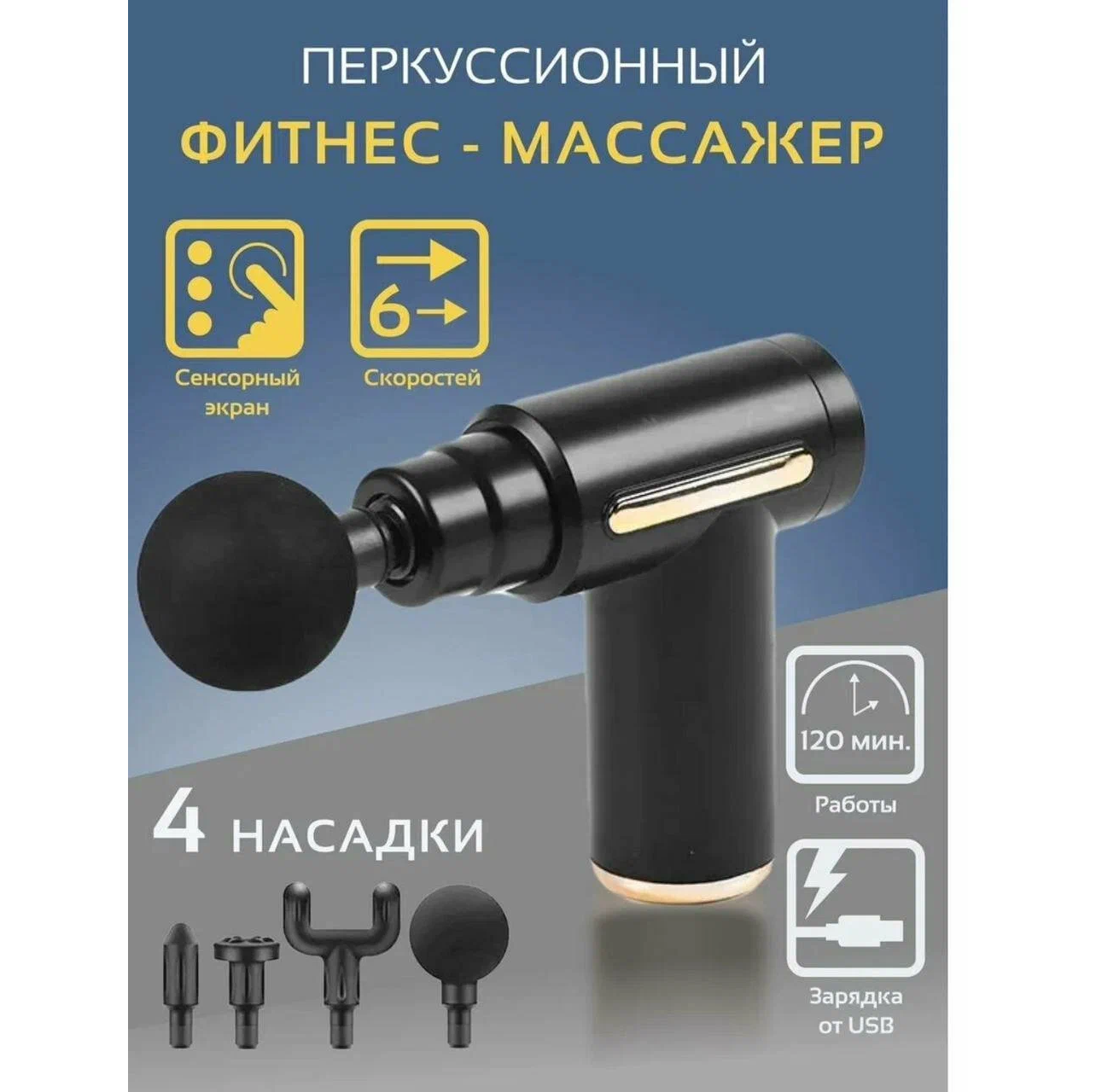 Перкуссионный массажер для тела электрический VIRG Mini Massage Gun, черный