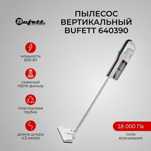 Пылесос вертикальный проводной для дома BUFETT 640390 с контейнером 600Вт 449600₽