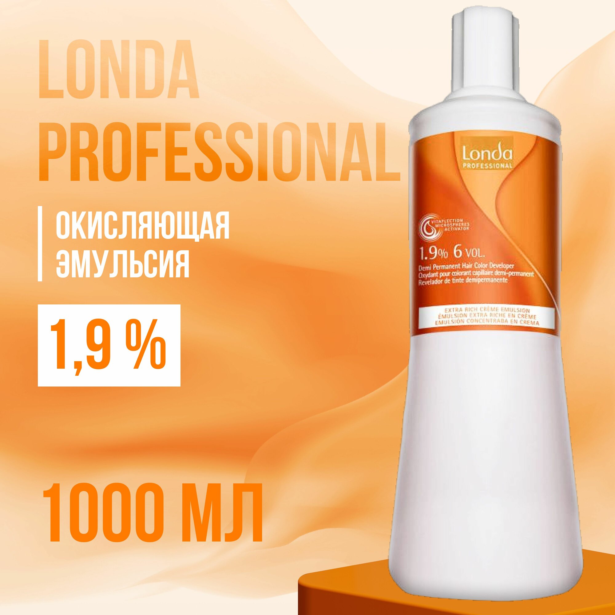 Londa Professional окислительная эмульсия LONDACOLOR 1,9%, 1000 мл