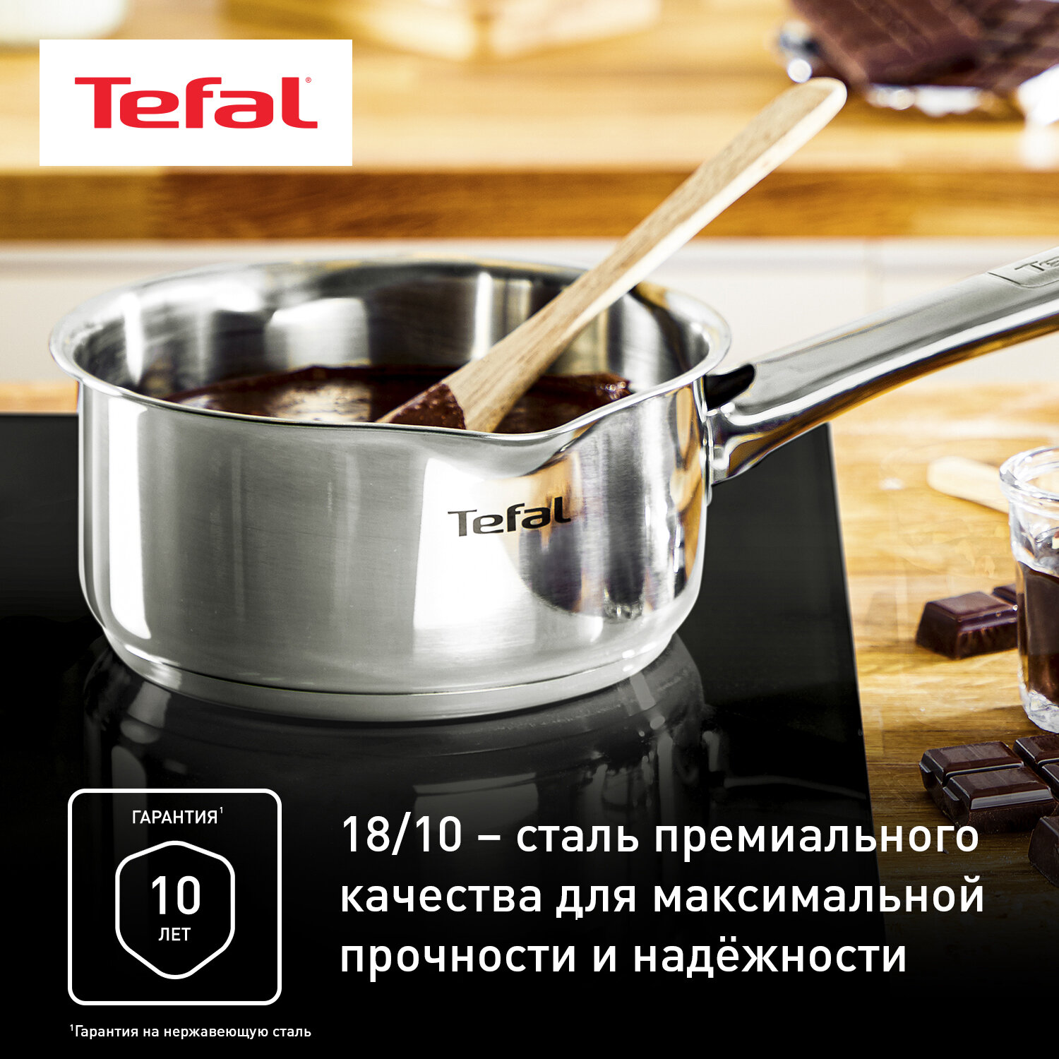 Ковш Tefal Duetto с крышкой 1,5 л, диаметр 16 см, G7192255