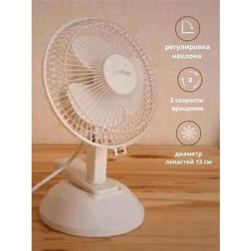 Вентилятор настольный на прищепке TFSL-6 440000₽