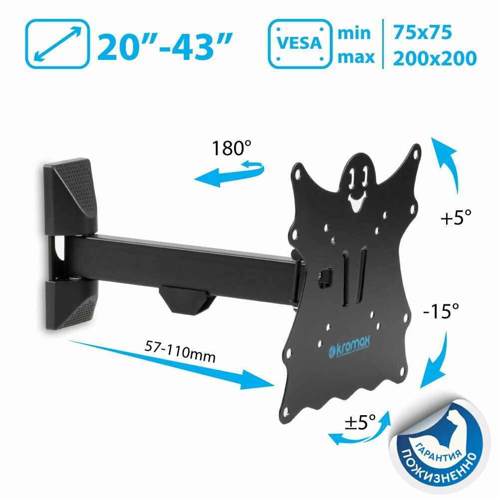 Кронштейн для телевизора Kromax Casper-203 черный 20"-43" макс.30кг настенный поворот и наклон