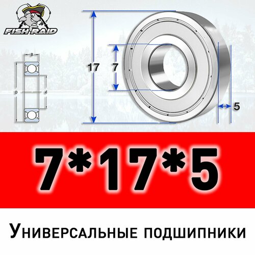 Подшипник универсальный 7175 ZZ с металлическим пыльником 336₽