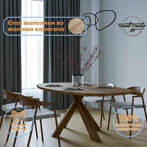 Кухонный стол MOON из натурального дерева массив карагача необычной овальной формы ЭКО покрытие маслом 180090040750мм 94990₽