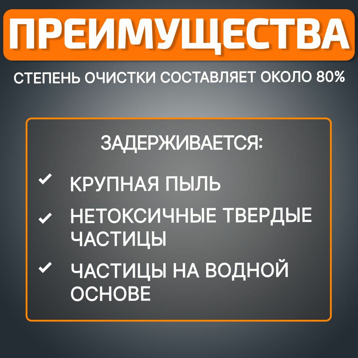 Предфильтр для респираторов 3M и аналогов, KN95, FFP1 10 шт. — фото 1