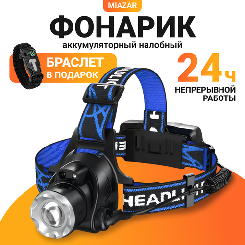 Фонарь налобный аккумуляторный с датчиком движения