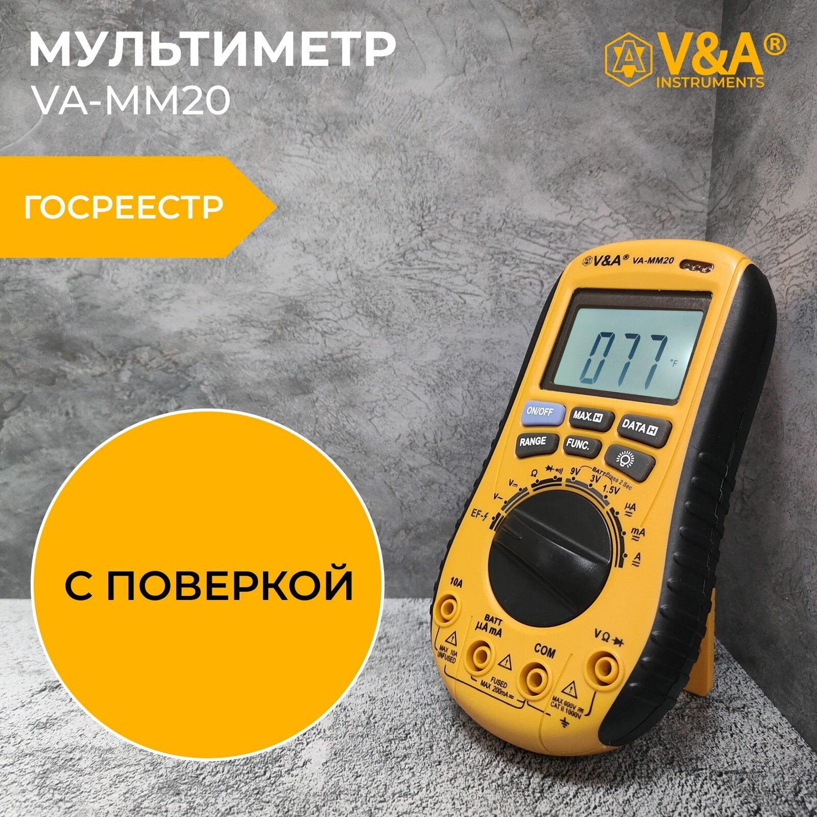 Мультиметр цифровой VA-MM20 С поверкой