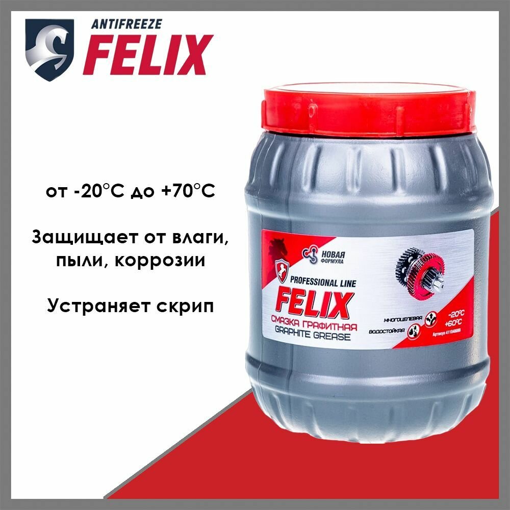 Смазка FELIX 411040088 графитная банка 800г