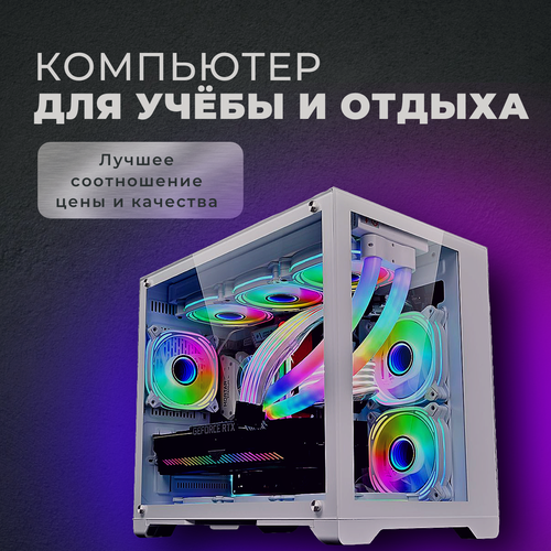 Изображение товара Мощный игровой компьютер (системный блок) RYZEN 7 5800X/RTX3060Ti/32 ГБ/1000 ГБ SSD/ 700Вт/Win 10 Pro